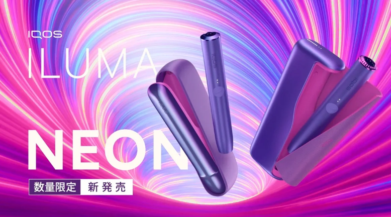 IQOS iluma的首款限量色彩虹紫将于5月17日发售。