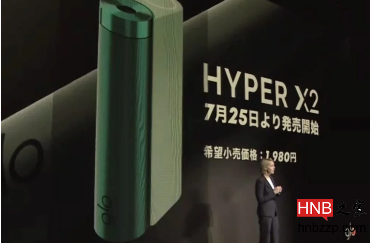 新款“Glo Hyper X2”官方直邮邮购价格为1480日