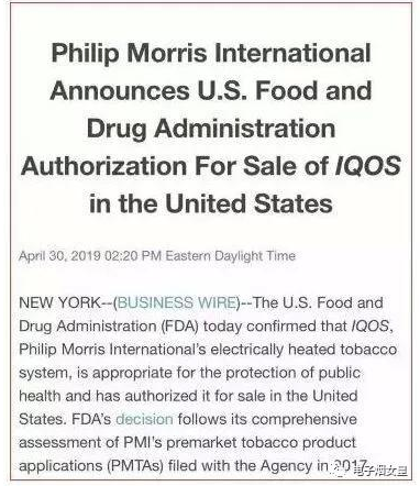 FDA Approves IQOS Marketing Application, Signaling Big Industry Change