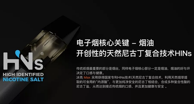 bink ice shell e-cigarette review