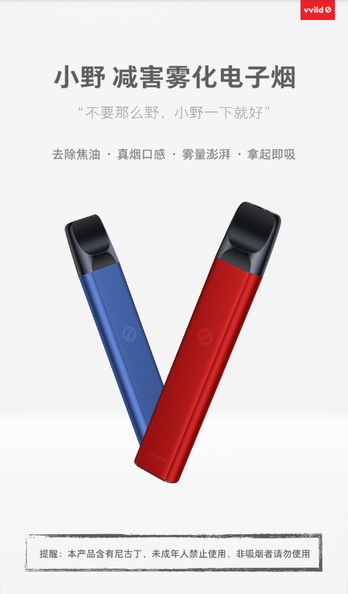 Luo Yonghao's e-cigarette brand identity revealed, design without design?
