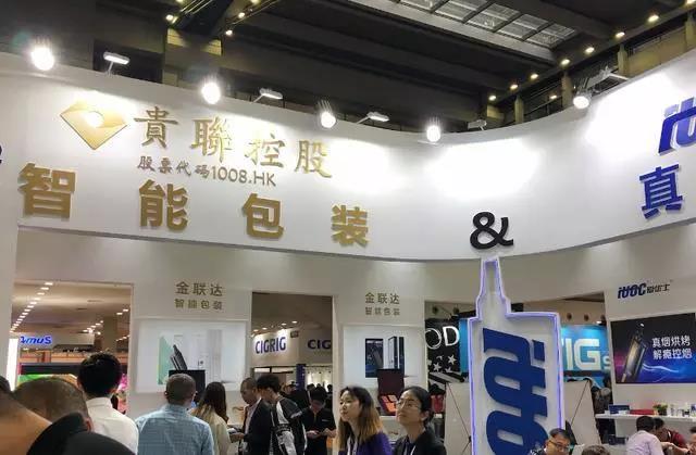 Shenzhen E-Cigarette Expo Closes Today