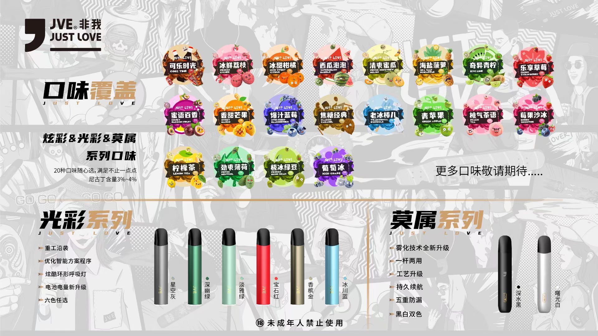 JVE Fei Wo electronic cigarette