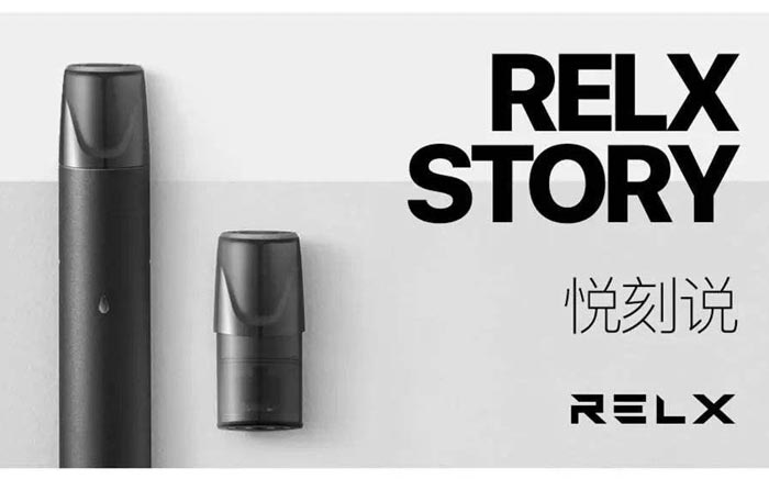 RELX悦刻真的能戒烟吗