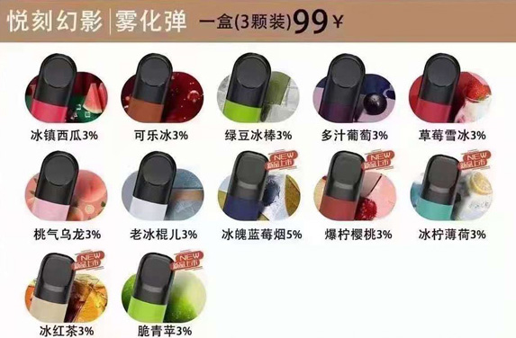 RELX Phantom 5 Pod Price List