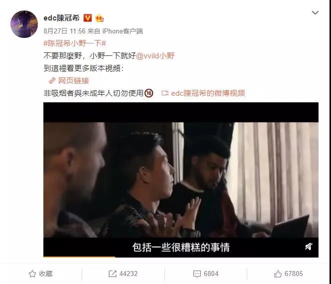 Edison Chen e-cigarette advertisement
