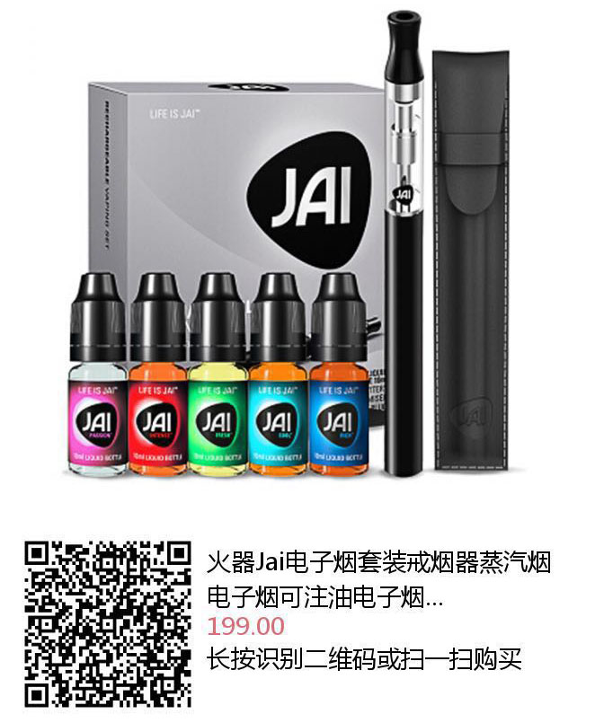 电子烟微商