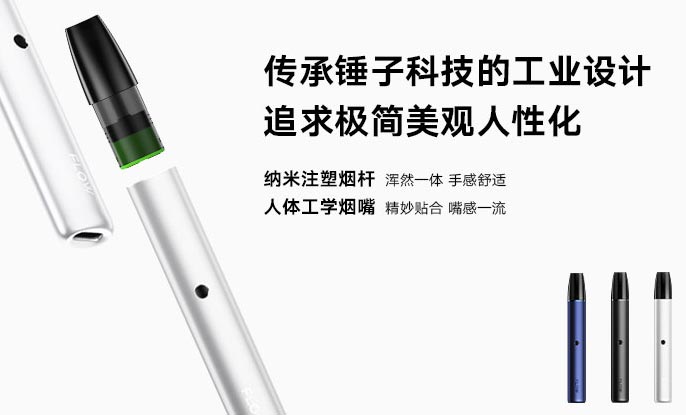 How is Fulu Electronic Cigarette?