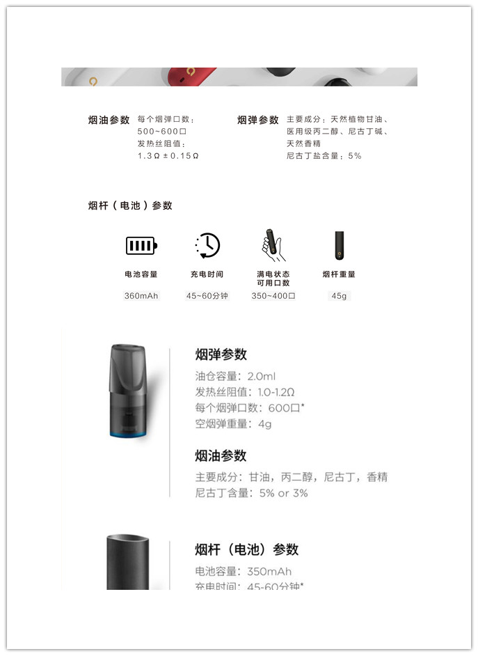 RELX vs AMMO vaping device