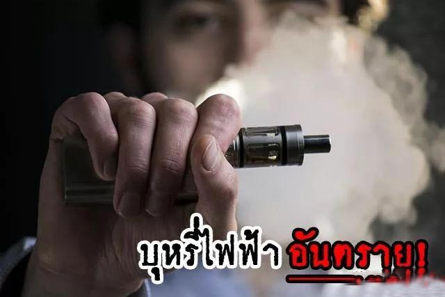 Can you bring e-cigarettes to Thailand?