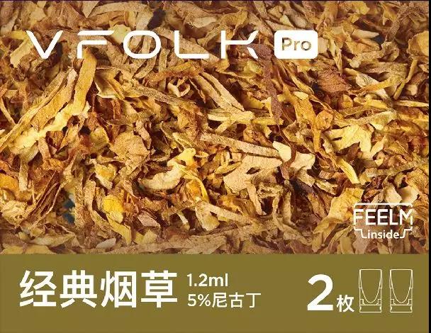 Vfolk E-cigarette