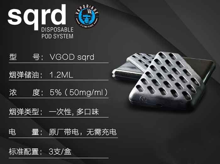 VGOD sqrd平方一次性小烟评测