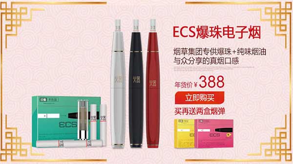 2017 International Tobacco Giants Competitive Trends, Rapid Growth of E-Cigarettes
