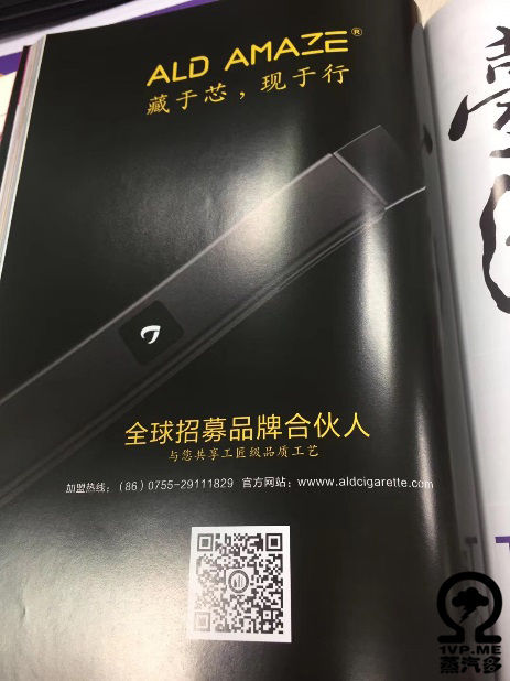 April 2018 is a good time for e-cigarettes to explore the gift market