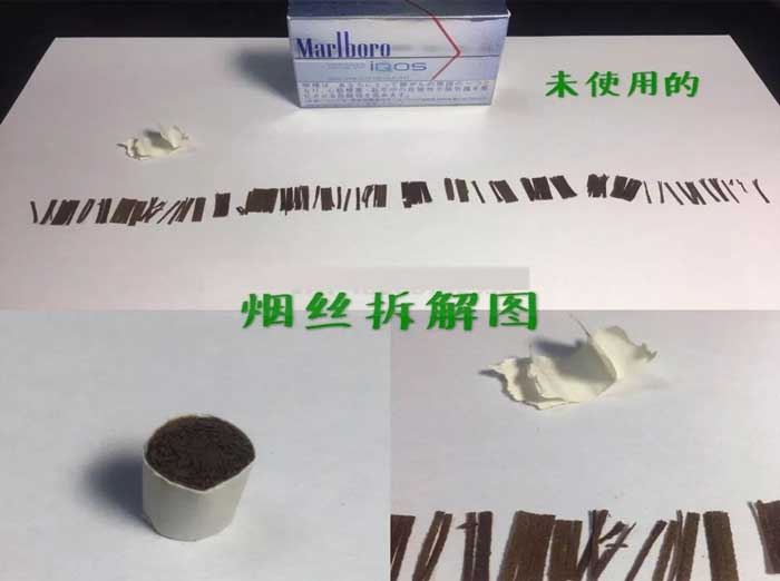 What are the harmful ingredients in IQOS tobacco sticks?