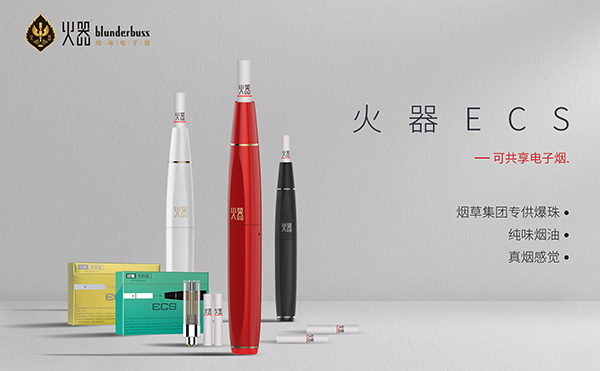 Are e-cigarettes harmful to the human body?