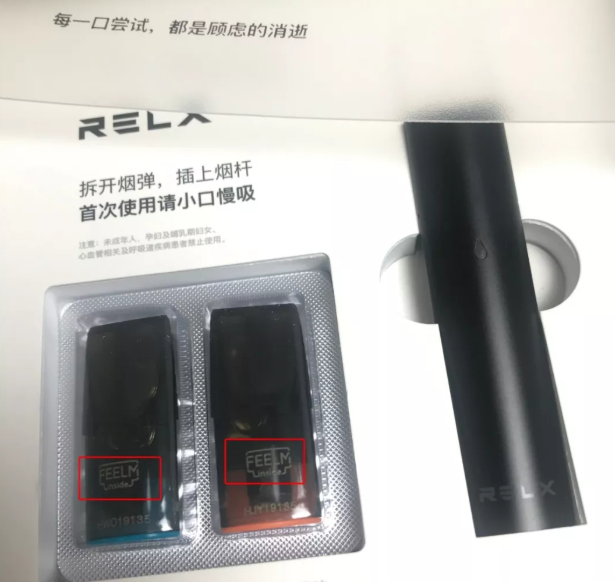 悦刻RELX电子烟