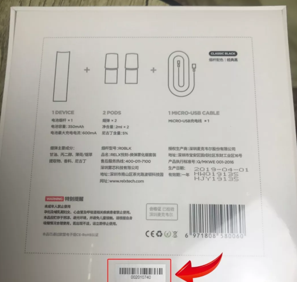 悦刻RELX电子烟
