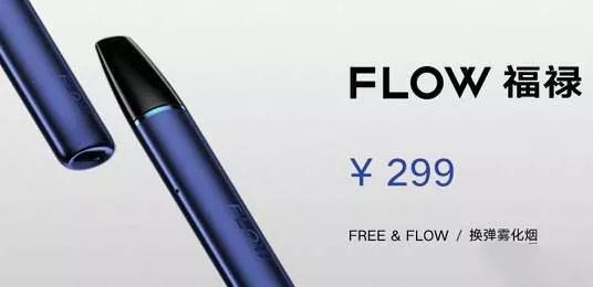 How good is the FLOW Fulu e-cigarette?