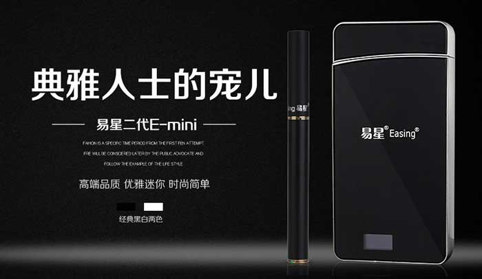 易星电子烟这牌子质量怎么样看看网友的回答
