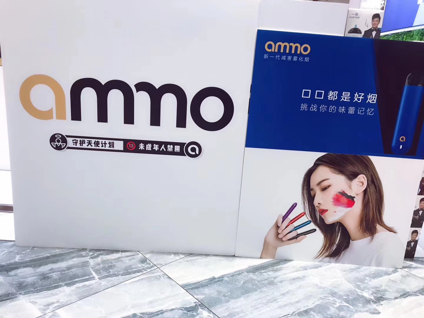 电子烟专卖店