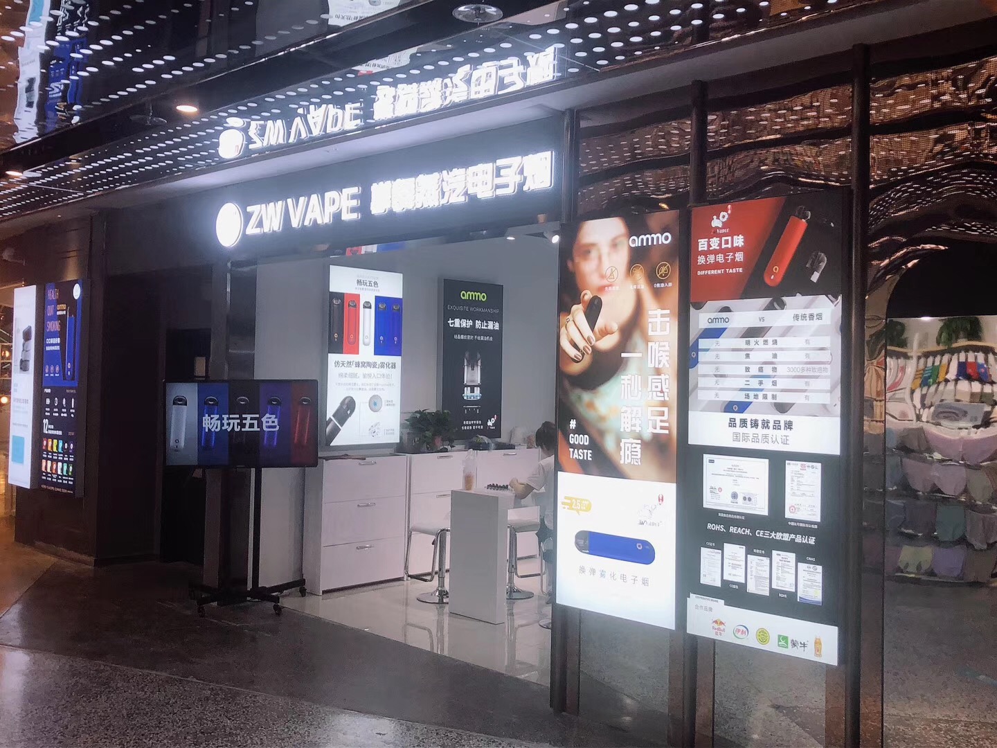 电子烟专卖店
