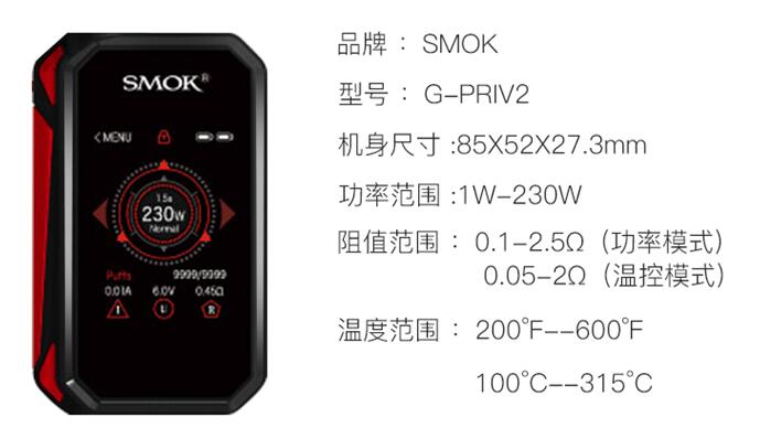 SMOK G-PRIV 2װ