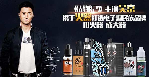 E-cigarette brand ranking, where does Huoqi rank?