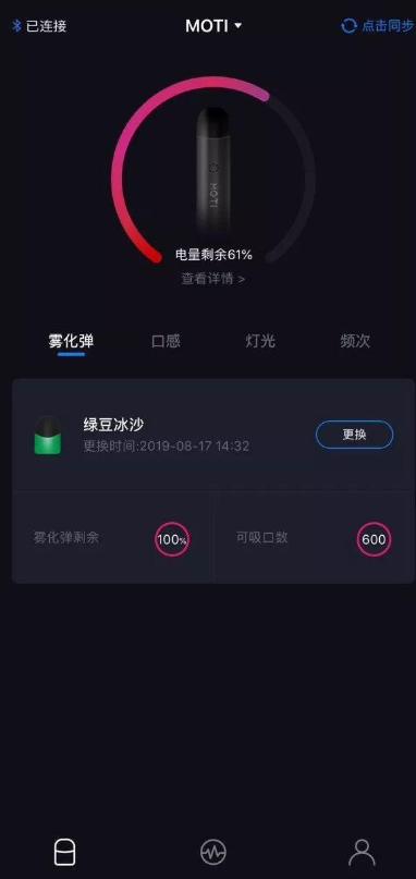 MOTI S电子烟