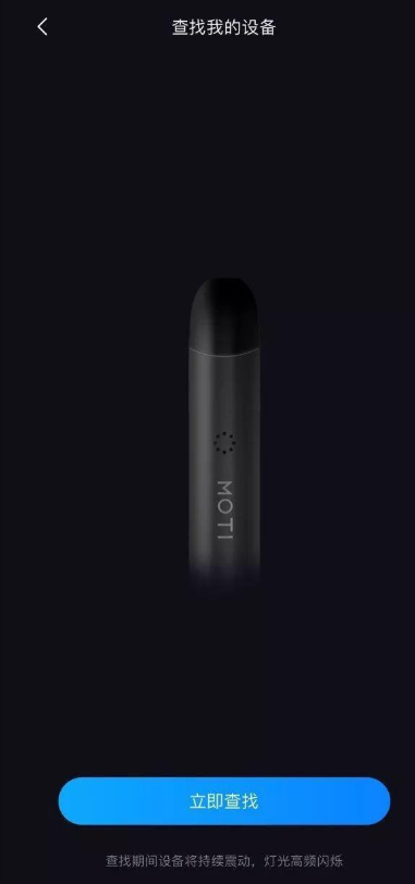 MOTI S electronic cigarette