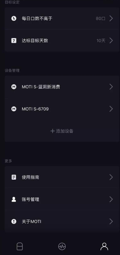 MOTI S electronic cigarette