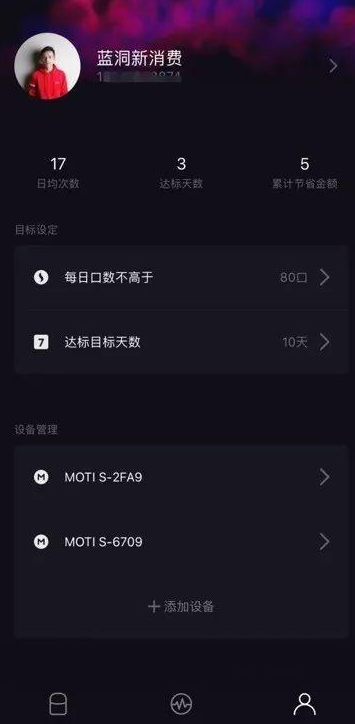 MOTI S electronic cigarette