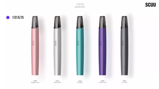 SCUU Electronic Cigarette