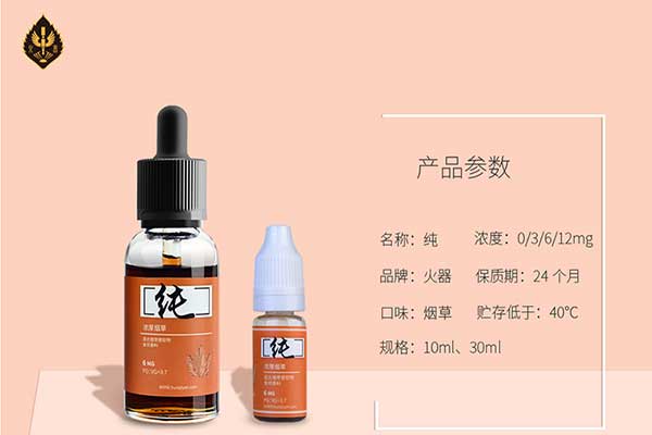 Which domestic e-liquid brand is good
