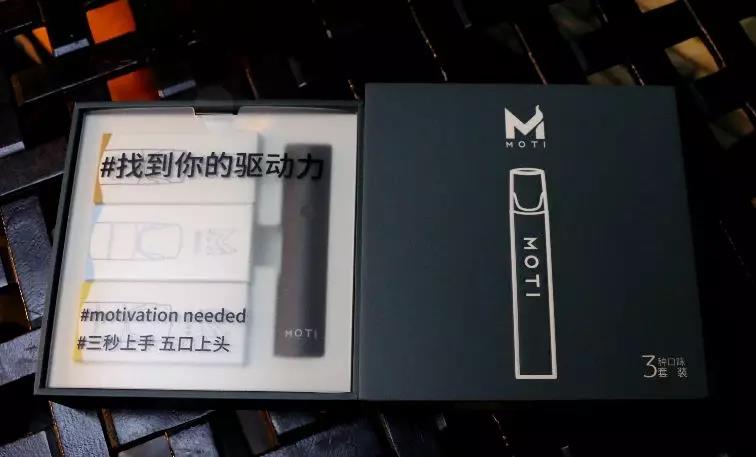 moti electronic cigarette