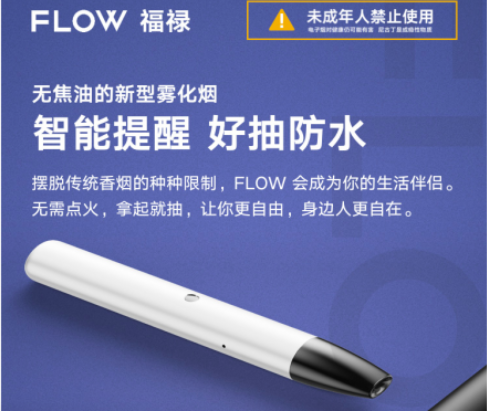 Consumers sue FLOW vaping brand