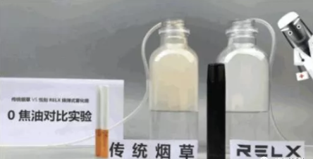 RELX atomized electronic cigarette